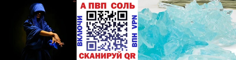 APVP VHQ Серафимович