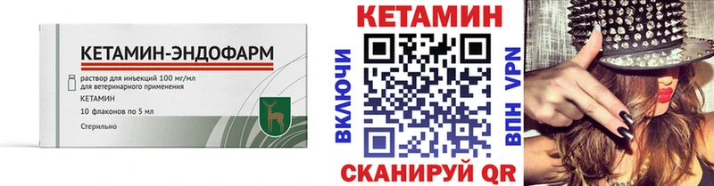 Кетамин VHQ  Купить закладки  Серафимович 