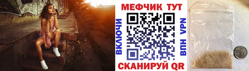 Купить закладки  Серафимович  МЕФ mephedrone 