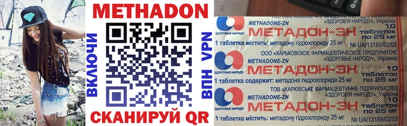 Метадон кристалл Серафимович