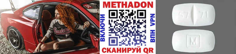МЕТАДОН methadone  Купить где  Серафимович 